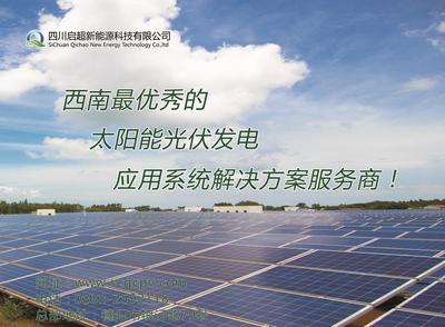 分布式光伏發電加盟代理招商指南 免代理費模式解析與高清細節圖展示